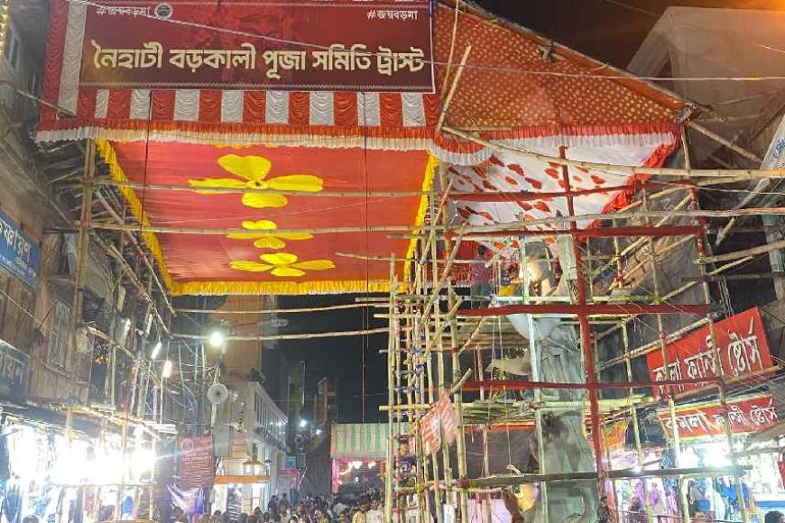 প্রস্তুতি প্রায় শেষ, নৈহাটির বড়মার পুজো কখন শুরু জানেন? আরতি হবে রাতের এই সময়ে
