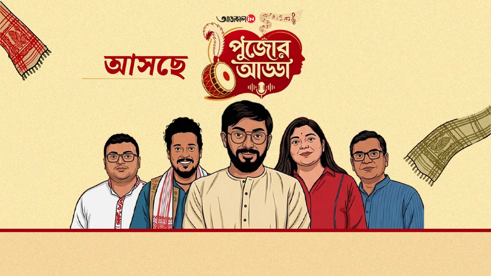 ষষ্ঠীর গল্পে-গানে পুজোর স্মৃতি
