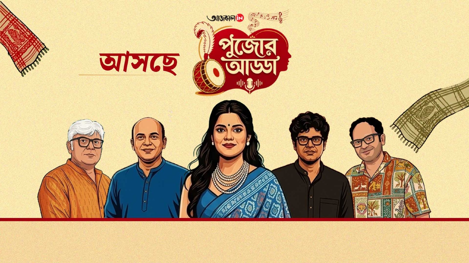 মহাসপ্তমীর আড্ডায় টিম 'একেন'