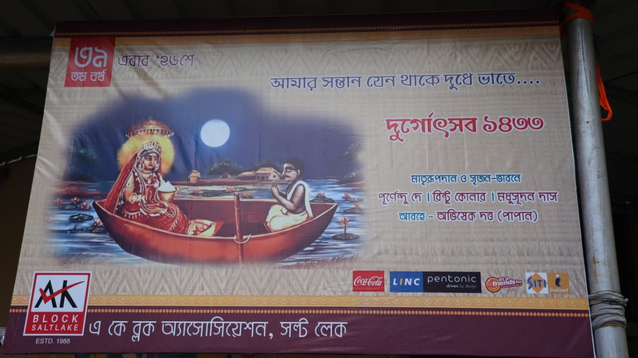PUJO