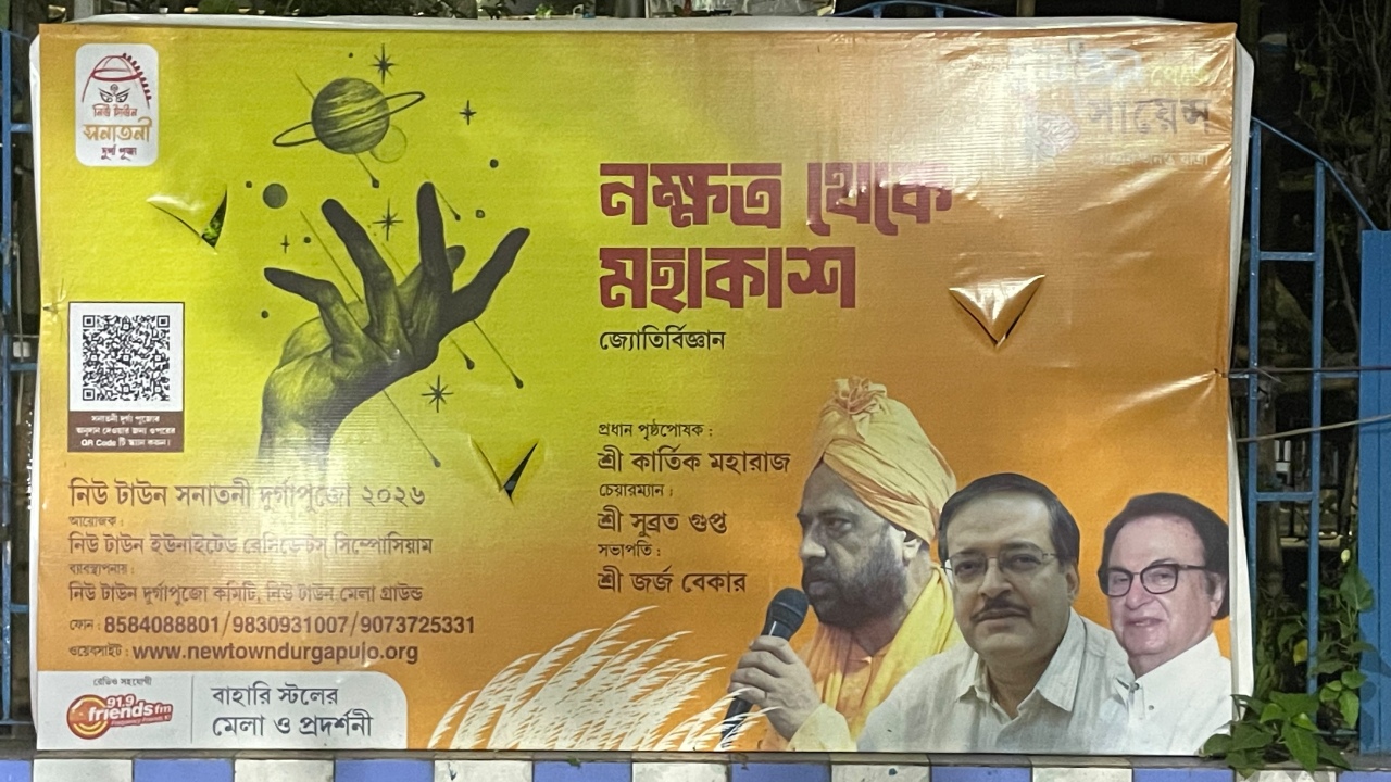 PUJO